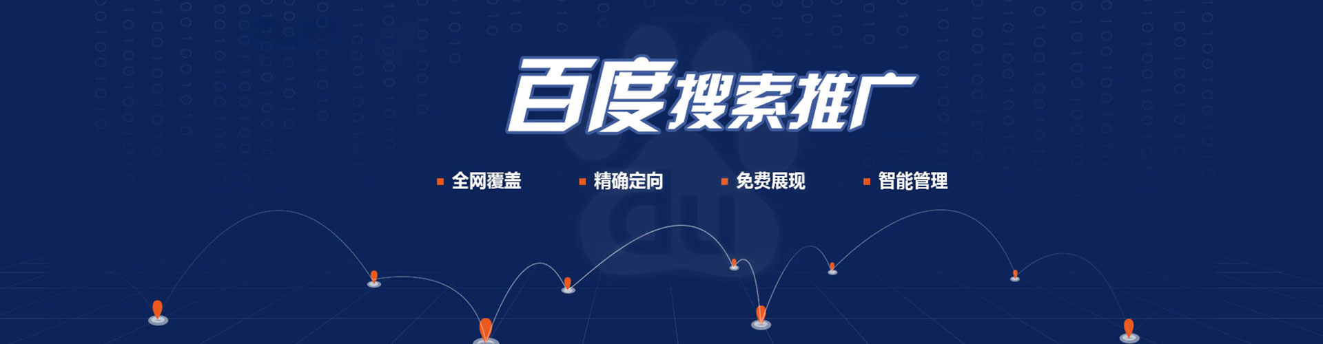 涪陵百度运营推广